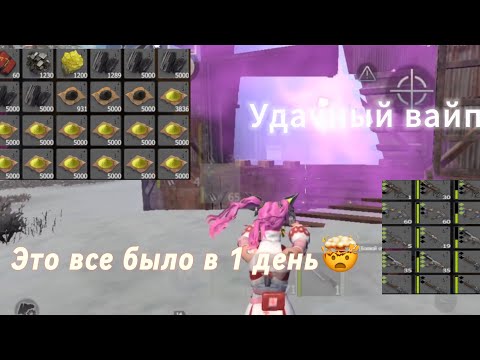 Видео: Трио выживание на WATERFALL👻(удачный вайп) постоянный тим вернулся❤️ LIOS LAST