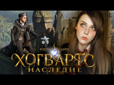 Видео: Полеты на метле!│HOGWARTS LEGACY│【2023】