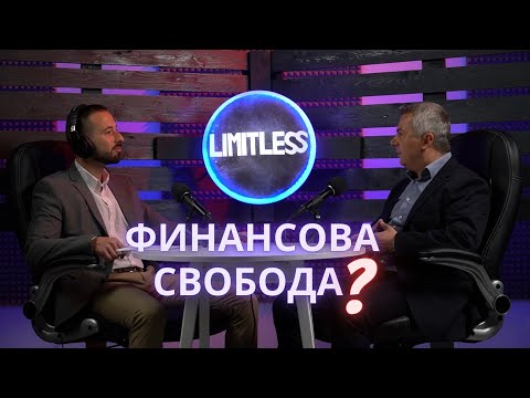 Видео: Стойне Василев: БОГАТСТВОТО е начин на мислене, който се учи