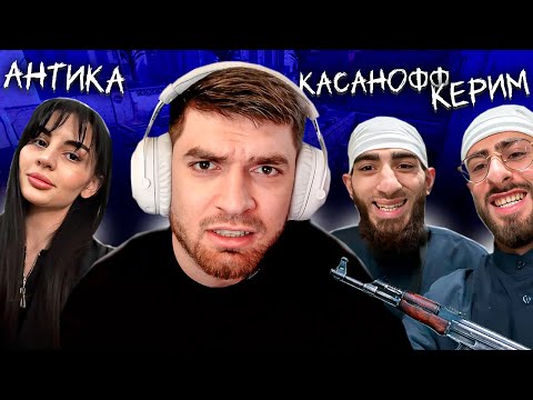 Видео: РАВШАН ИГРАЕТ В КС НА 24 ЧАСА СТРИМЕ! | КЕРИМ, АНТИКА, КАСАНОФФ