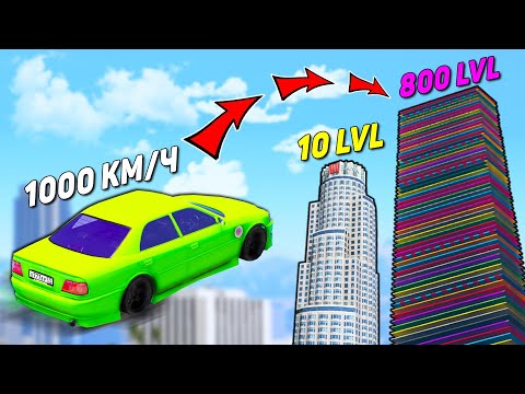 Видео: КАК ВЫСОКО В НЕБО УЛЕТИТ ЧИТ ТАЧКА В ГТА 5 ?! ПРЫЖКИ В ВЫСОТУ В GTA 5!