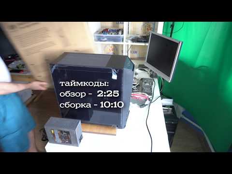 Видео: CoolerMaster Materbox K501L - обзор и сборка в корпусе