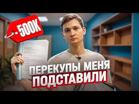 Видео: Меня подставили сотрудники - ПЕРЕКУПЫ / БИЗНЕС НА ГРАНИ - СКУПКА АЙФОНОВ АЙДЕН СТОР