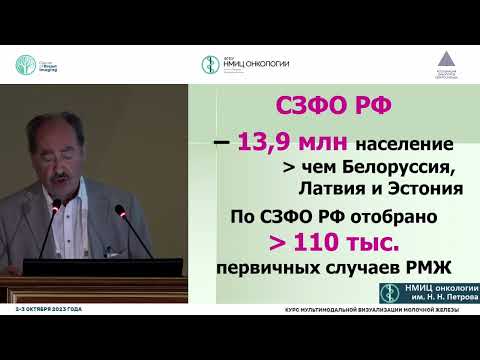 Видео: Рак молочной железы: статистические данные. Перезагрузка 2023 год