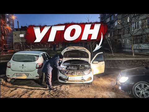 Видео: НАШЛИ УГНАННУЮ ГРАНТУ! ЖЕСТКО ПРИНЯЛИ УГОНЩИКОВ. ЗАРЯДИЛ BMW X6M На 500К