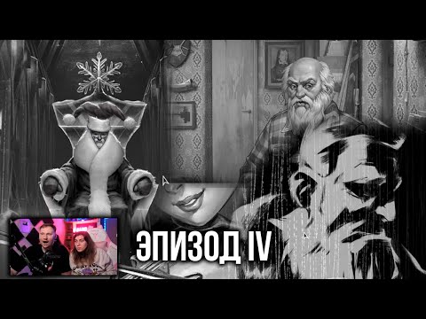 Видео: Ландау играют в зайчика эпизод 4 | Нарезка со стрима