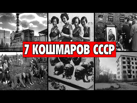 Видео: 7 ТАЙН СССР, которые скрывали 50 лет! Ядерная катастрофа 1957 года, о которой молчал весь мир