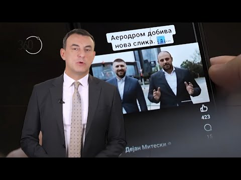 Видео: 360° season 12, show 8 (in-depth) Партиите плаќаат за изборни реклами на социјал. мрежи, без отчет
