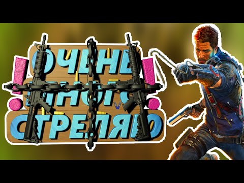 Видео: Just Cause 3 #68 "Рофлоигры"