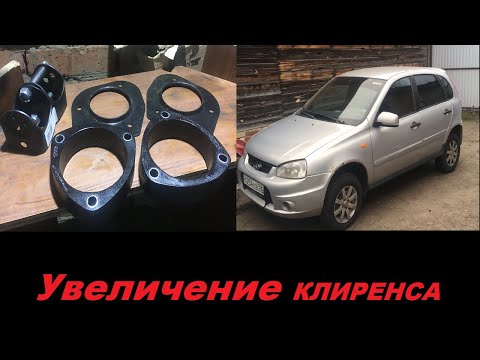 Видео: Внедорожник из Калины спорт/ Проставки для увеличения клиренса ваз