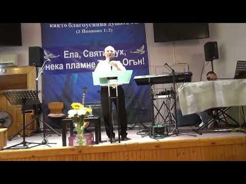 Видео: Гостуване на брат Илия Миланов - 1.част