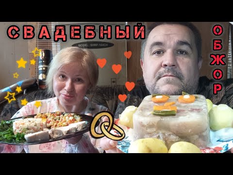 Видео: Холодец, он же студень он же зельц. Кура, лечо и салат - новой жизни каждый рад! | обжор, мукбанг