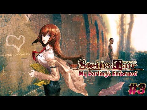 Видео: | Спутник. Тот, который машина времени. ГДЕ ОН?! | Steins;Gate: My Darling's Embrace |#3|