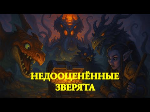 Видео: 🏹(не)SMORc!🐾Арениссимо🏟️