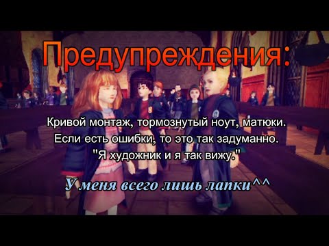 Видео: Игра Гарри Поттер и Тайная Комната - "Баги, приколы, читы".