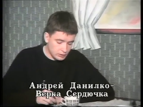 Видео: Андрей Данилко (Верка Сердючка). Интервью