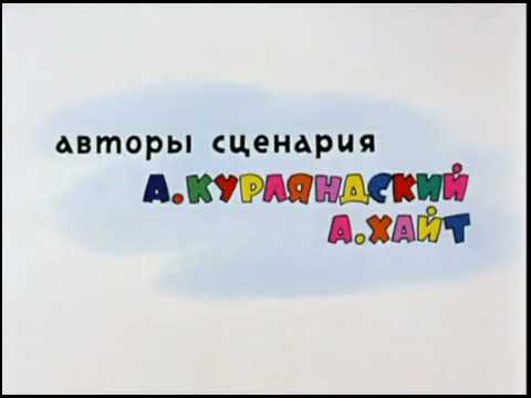 Видео: Все заставки Ну, погоди!