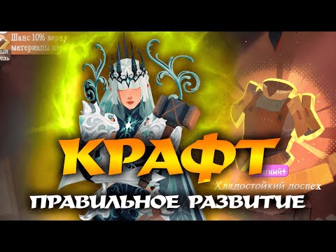 Видео: Крафт | Прокачка карточек | Грамотное развитие | Экономия ресурсов (AFk Journey)
