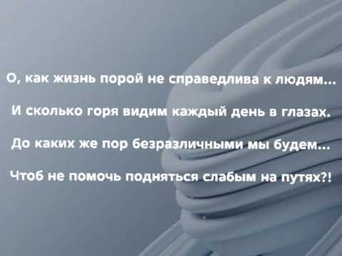 Видео: "СЕРДЦЕ, ЧТО ОЖИЛО!" Слова, Музыка: Жанна Варламова