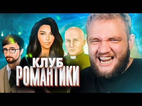 Видео: КЛУБ РОМАНТИКИ - ТЕНИ СЕНТФОРА