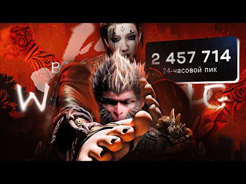 Видео: ОБЗОР BLACK MYTH WUKONG - ЛУЧШИЙ СОУЛСЛАЙК 2024 ГОДА!