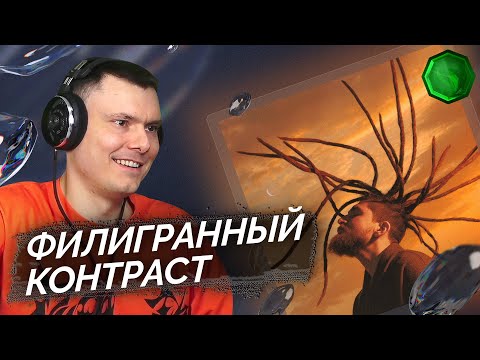 Видео: TumaniYO - CONTRAST | Реакция и разбор