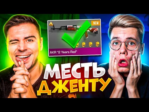 Видео: МЕСТЬ ДЖЕНТЕЛЬМЕНУ ЗА МОЙ КАЛАШ😱😱😱