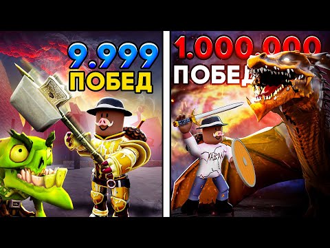 Видео: 😱 СТАЛ МАСТЕРОМ МЕЧА в РОБЛОКС! + Фиксплей! #2