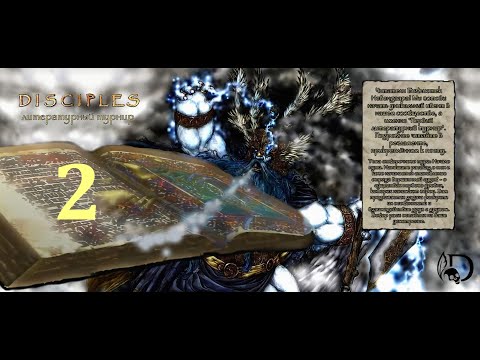 Видео: Первый литературный турнир, 1 тур, 2 часть
