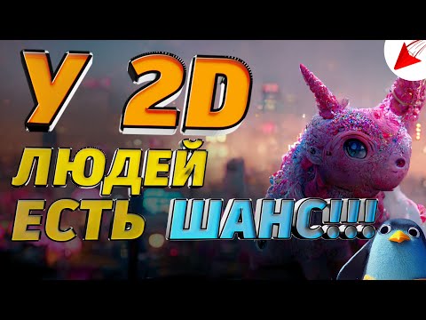 Видео: Нейросети заменять художников (нет)