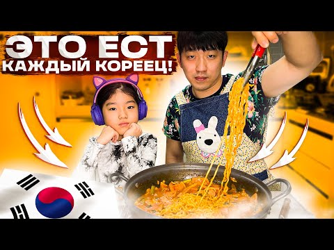 Видео: ГОТОВИМ ДОМА КОРЕЙСКУЮ СОЛЯНКУ ПУДЭТИГЕ! ЭТО СМОЖЕТ ПРИГОТОВИТЬ КАЖДЫЙ! НИКОЛАЙ ПО-КОРЕЙСКИ