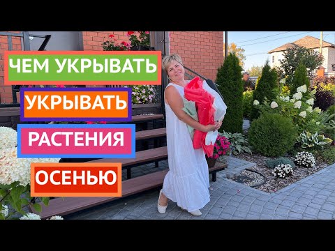 Видео: НЕ ОШИБИТЕСЬ С ВЫБОРОМ УКРЫВНОГО МАТЕРИАЛА!