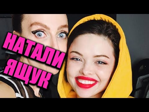Видео: Все лучшие новые инстаграм вайны от Натали Ящук natali_iashchuk  face НОВЫЙ ВЫПУСК 2