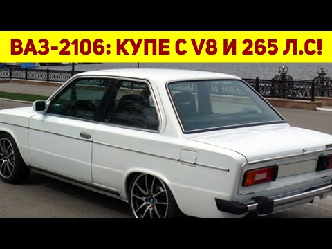 Видео: Такого тюнинга точно не видел! Мужик скрестил ВАЗ-2106 c BMW E30: теперь это стильное и мощное купе