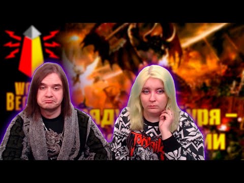 Видео: РЕАКЦИЯ НА ВМ 233 Либрариум 40к - Грядущая Буря: Падение Кадии / Gathering Storm: Fall of Cadia