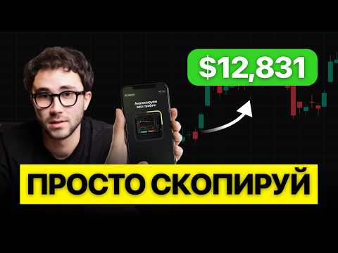 Видео: Я создал ИИ который анализирует график лучше трейдера