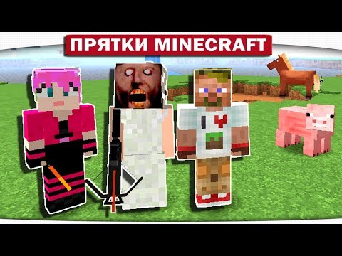 Видео: ДИЛЛЕРОН ВЗОРВАЛ ДОМ ГРЕННИ!! - ПРЯТКИ МАЙНКРАФТ #183