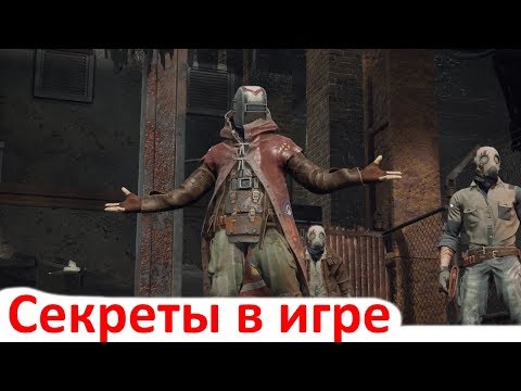 Видео: Remnant From the Ashes - Секреты и Альтернативное прохождение боссов