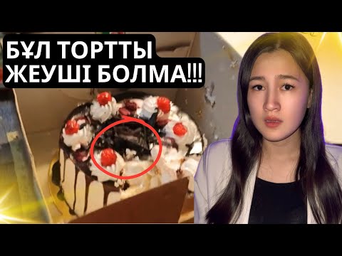 Видео: ҚАРҒЫС АТҚАН ТӘТТІЛЕР…