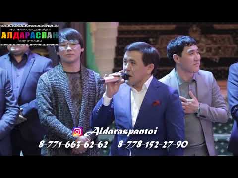 Видео: Нуржан Толендиев ТОЙДА... ТАМАДА ДАУРЕН ШЫМКЕНТ-ШОУ /  ШЫМКЕНТ АЛДАРАСПАН ТОЙ УЙЫМДАСТЫРУ ОРТАЛЫГЫ .