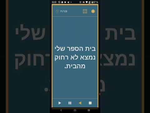 Видео: ИВРИТ.   GEMINI-12.