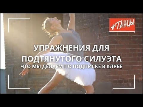 Видео: Зарядка с элементами barre