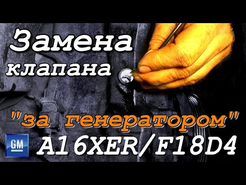 Видео: Как поменять клапан за "генератором"? Устранение течи шлангов АКПП. Теплообменник, почему течёт?