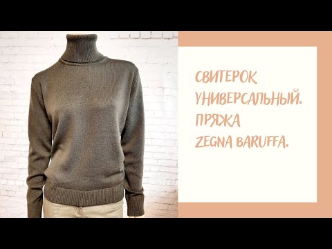 Видео: Построение выкройки мужского джемпера с вшивным рукавом, по формулам!