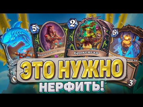 Видео: СЛОМАННАЯ КАРТА НА ДХ l Hearthstone l Akula