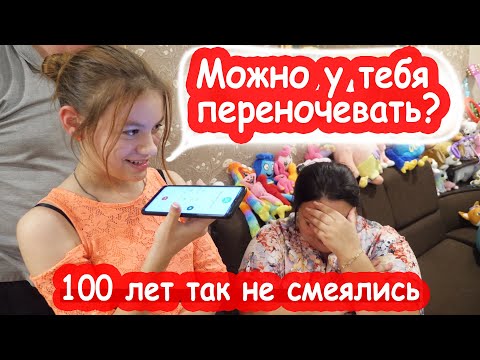 Видео: VLOG Выполням смешные задания на ДР Насти. Умираем со смеху