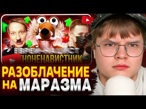 Видео: КАША СМОТРИТ: Маразм — лор самого смешного блогера | РЕАКЦИЯ КАШИ