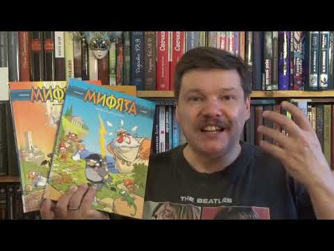 Видео: Комиксы "Мифята", "Ветеринары" и "Зоопарк исчезнувших животных"