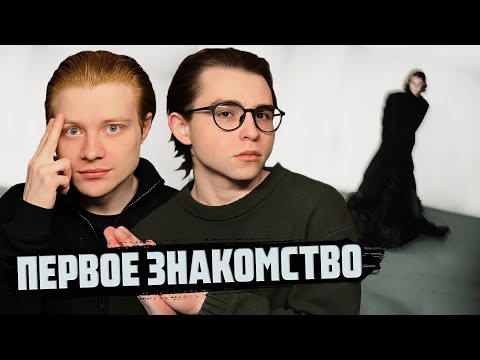 Видео: тёмный принц - мрачные треды | Реакция WELLCUM