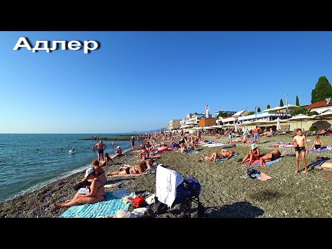 Видео: АДЛЕР. ПЛЯЖ ЧАЙКА. ЮЖНОЕ ВЗМОРЬЕ. ЛАЗУРЬ. МОРЕ +21 КУПАЕМСЯ. МАЯК НАБЕРЕЖНАЯ. УЛ. ДЕМОКРАТИЧЕСКАЯ.
